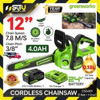 [4.0AH Set] GREENWORKS CSG401 12" / 30CM Cordless Chain Saw 600W + 1 x Battery 4.0Ah + Charger