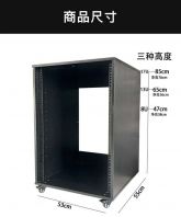 17U-BLK Wooden Server Cabinet 17U Roller