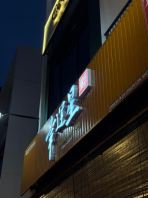 Aluminum Strip with 3D Box-Up Frontlit