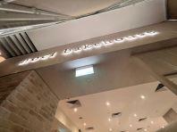 3D Box up Lettering Back-lit