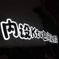 3D Led Front Lit Box Up With CLC Board Base