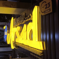 3D Acrylic Box Up Lettering | Aluminum Strip Ceiling Based