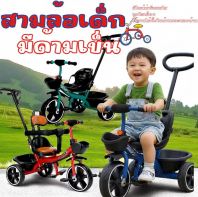  Childrens Tricycle with Push Handle (3-in-1 Baby Trike)Hot Sale