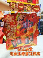 ���������ݲα���ѩ������(���)ML CNY BIRD NEST WITH A.GINSENG&FUNGUS 150MLX6BTL[6BOX/CTN]