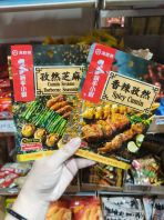 �������տ���HAIDILAO BARBECUE SEASONING 40G[20PACK/BAG][3BAG/CTN]