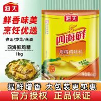 [1KG]���켦���ĺ���HADAY CHICKEN ESSENCE SEASONING [10PACK/CTN]