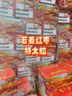 [����ɢװ10KG]���������ش���BM RED DATES RUO JIANG ZAO[10KG/CTN]