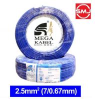 Mega 2.5mm PVC Cable (Blue)