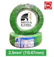 Mega 2.5mm PVC Cable (Green)