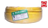 Plus Cable 16mm PVC Cable (Yellow)