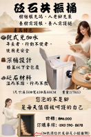 砭石共振桶 砭石共振桶