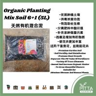  Organik Campuran Tanah Penanaman 6+1 (5L)
