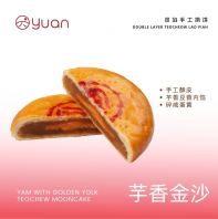 Teochew Mooncake - Yam Mung Bean With Golden Yolk