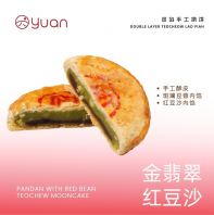 Teochew Mooncake - Pandan With Red Bean Mung Bean
