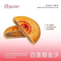 Teochew Mooncake - White Lotus Mung Bean With Golden Yolk