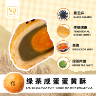 Salted Egg Yolk Puff - Green Tea With Salted Egg Yolk