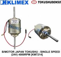 B/MOTOR JAPAN TOKUSHU - SINGLE SPEED (24V) 4000RPM [KM7214]
