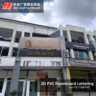 3D PVC Foamboard Lettering | HD Beauty | Ipoh, Perak