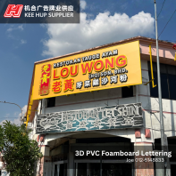 3D PVC Foamboard Lettering | RESTORAN TAUGE AYAM LOU WONG (IPOH) SDN. BHD. | Ipoh, Perak