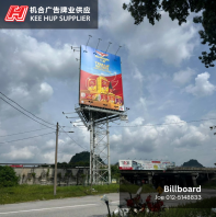 Billboard | Yee Lee Corporation Bhd | Ipoh, Perak