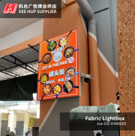 Fabric Lightbox | Joy In The Pan | Malaysia