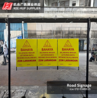 Road Signage | Bahaya Dilarang Masuk | Malaysia