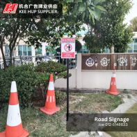 Road Signage | Dilarang Buang Sampah | Malaysia