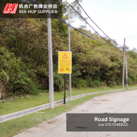 Road Signage | Dilarang Membuang Anjing | Malaysia