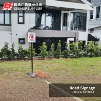 Road Signage | Dilarang Memletak Kereta | Malaysia