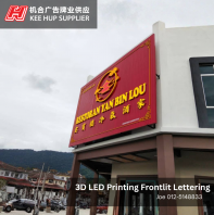 3D LED Printing Frontlit Lettering with Aluminium Signage | Restoran Yan Bin Lou | Kampar, Perak