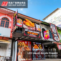 LED Liquid Acrylic Frontlit | Happy Delicious Ayam Garam | Ipoh, Perak