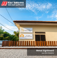 Metal Signboard | Imperial Chamber | Sungai Siput, Perak