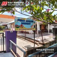 Metal Signboard | Pusat Jagaan Sahabat | Ipoh, Perak