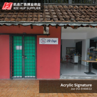 Acrylic Signature | 2D cafe