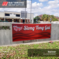 Banner | Siong Tong Gai Banner | Siong Tong Gai