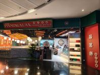 Kedai - Zenith Mall