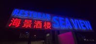 SEA VIEW - BOX UP LETTERING