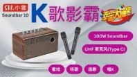 SVI CLOUD SOUNDBAR 10