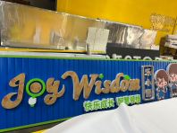 Custom Front Lit for Education Center Joy Wisdom