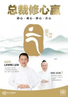 CEO Mind Cultivation for Success