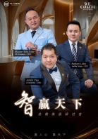 Win the World with Wisdom