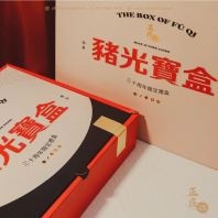 [�l��[���] ��ʮ�����޶���� � The Box of Fu Qi