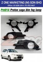 prb01a proton saga blm fog lamp