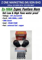 zs-166a zspec fanfare horn zs-166a zspec fanfare horn