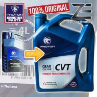 Genuine Proton CVT Fluid 4L PW913967 (Amber Spec) for Saga FLX, Persona VVT, Iriz, Exora, Preve