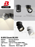 B309/12W Adjustable Surface Eyeball (Black/ White) -3000K/ 4000K