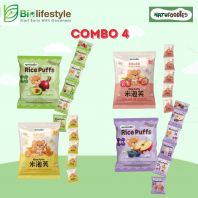 Natufoodies Rice Puff - Straw.B & Banana / Blue.B & Apple / Avocado & Beetroot (5g x 5pck)