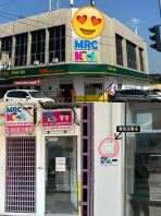 MRC KIDS �׶����ȫ�Կ��� & �׶�԰��Jinjang Selatan �� ����������