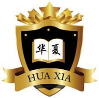 Sekolah Antarabangsa Hua Xia Seri Kembangan �����׶�԰��ѧ�ѡ���Ӣ˫��γ���Cambridgeָ��