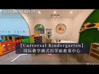 Universal Kindergarten AEON Mall Bandar Dato�� Onn �����ɽ�׶�԰���ۣ�ѧ�ѡ�18���� 6���̳��׶�԰��ȫ���ƿγ�ָ��